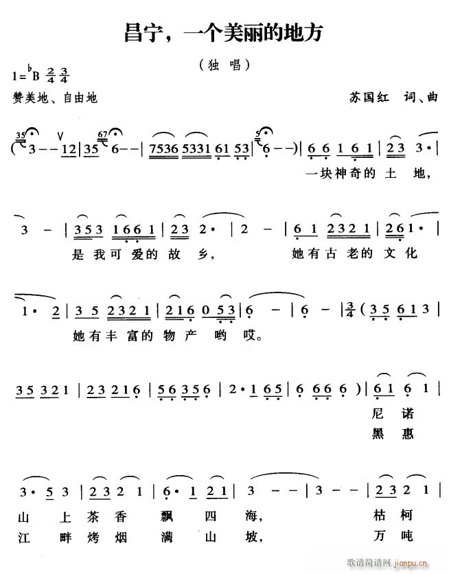 昌宁 一个美丽的地方1(十字及以上)1