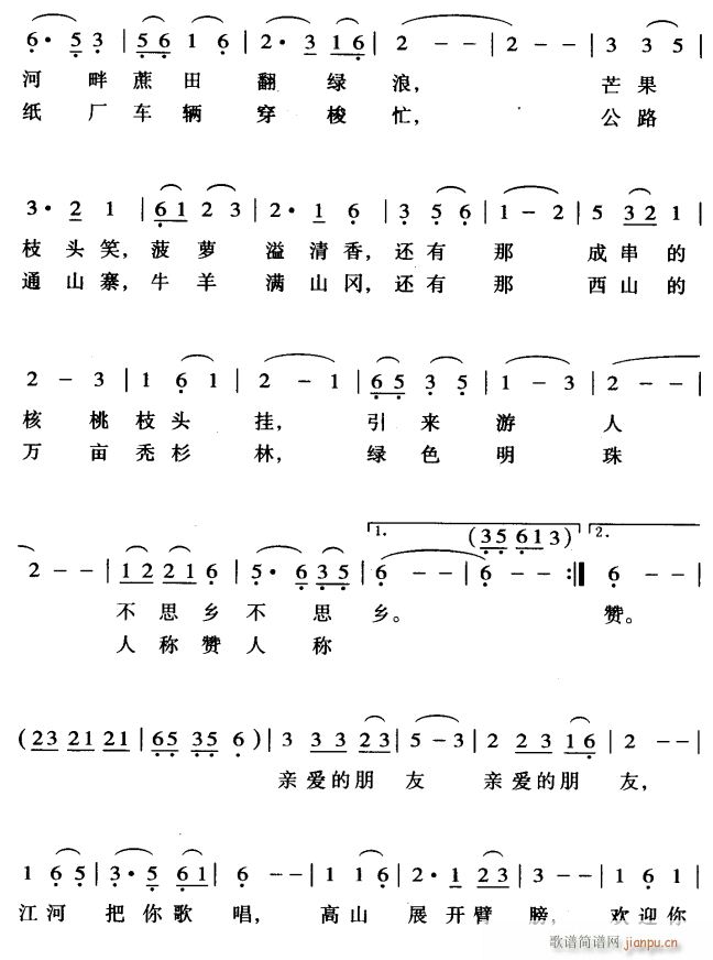 昌宁 一个美丽的地方2(十字及以上)1