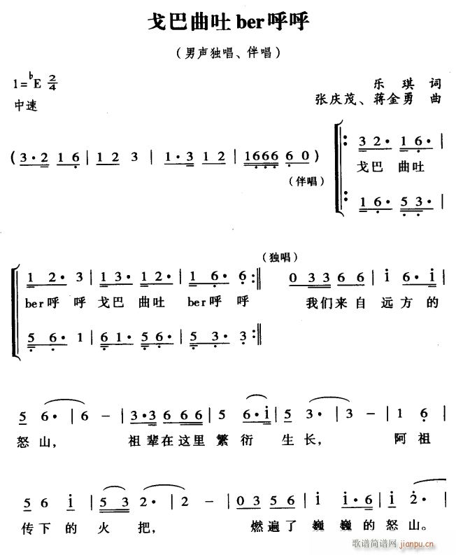戈巴曲吐ber呼呼1(十字及以上)1
