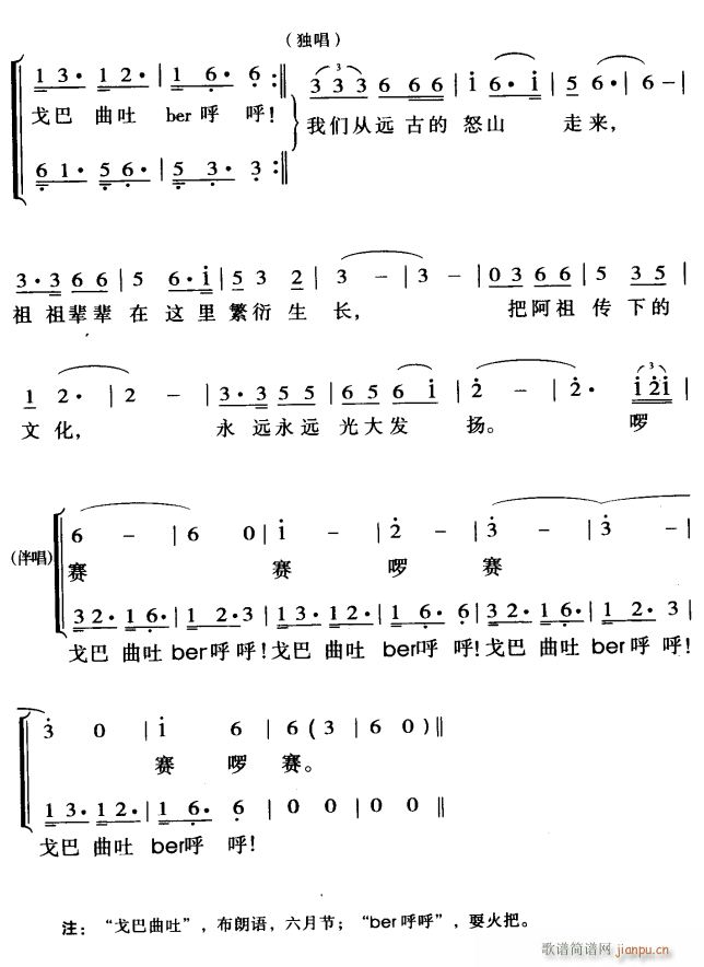 戈巴曲吐ber呼呼3(十字及以上)1