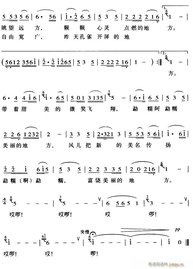勐糯 富饶美丽的地方2(十字及以上)1