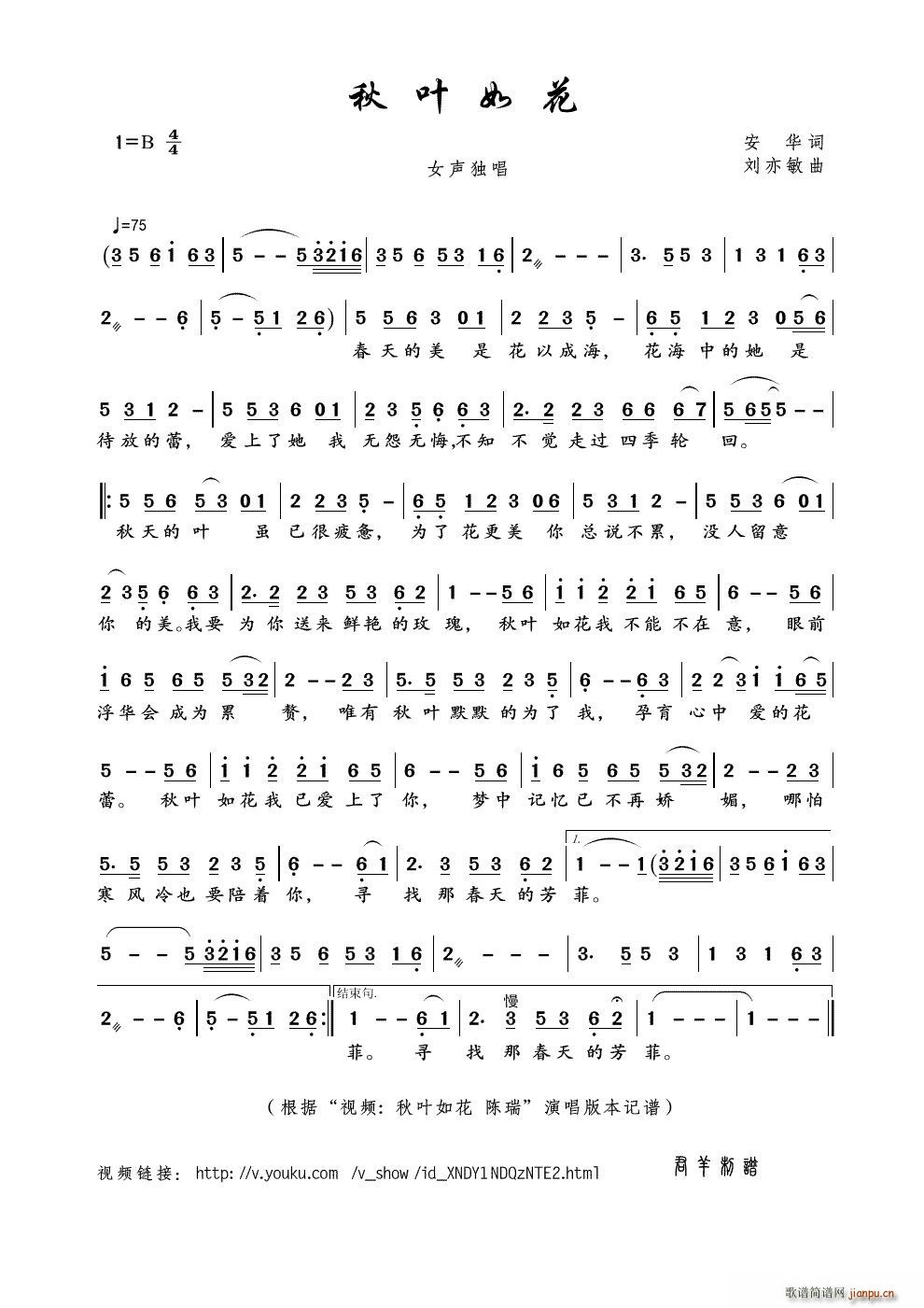 秋叶如花 视频 秋叶如花 陈瑞 本(十字及以上)1