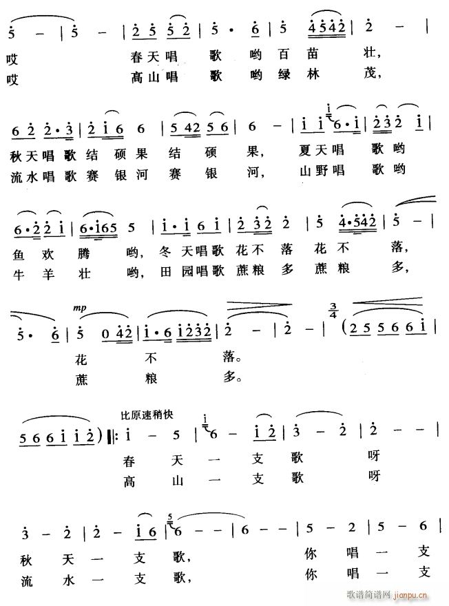 龙陵的雨哟龙陵的歌2(十字及以上)1