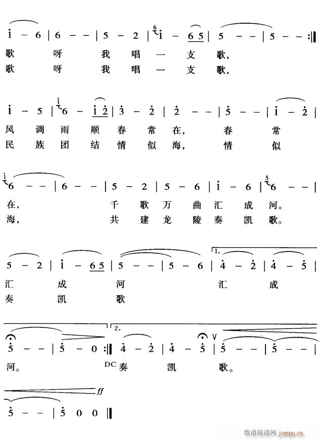 龙陵的雨哟龙陵的歌3(十字及以上)1