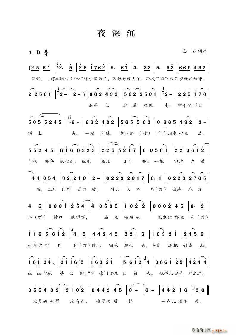 海峡两岸一家亲 组歌(十字及以上)1