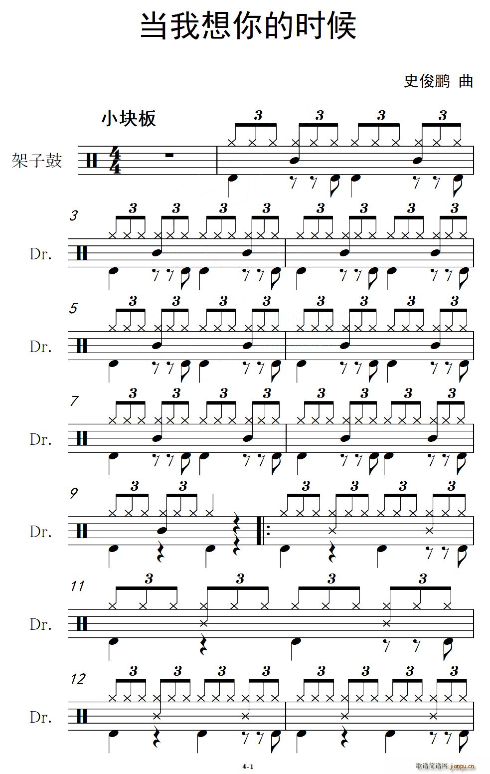 当我想你的时候 架子(十字及以上)1