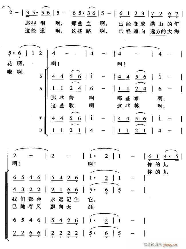 高黎贡山 我的妈妈2(十字及以上)1