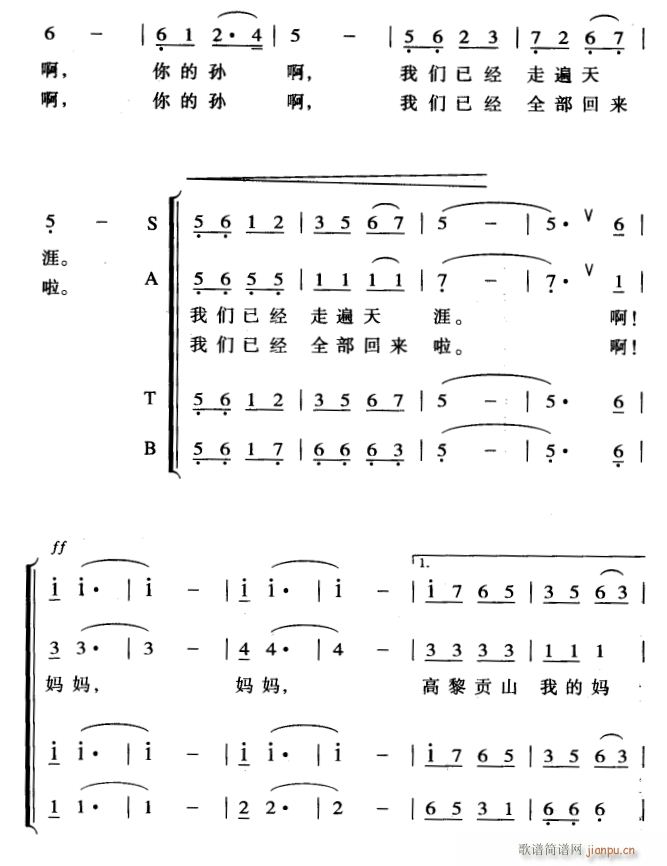 高黎贡山 我的妈妈3(十字及以上)1