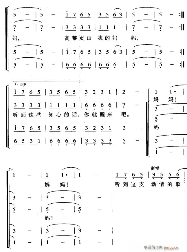 高黎贡山 我的妈妈4(十字及以上)1