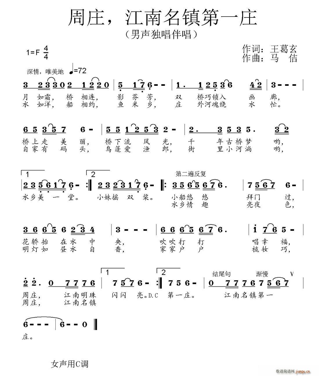 周庄 江南名镇第一庄(十字及以上)1