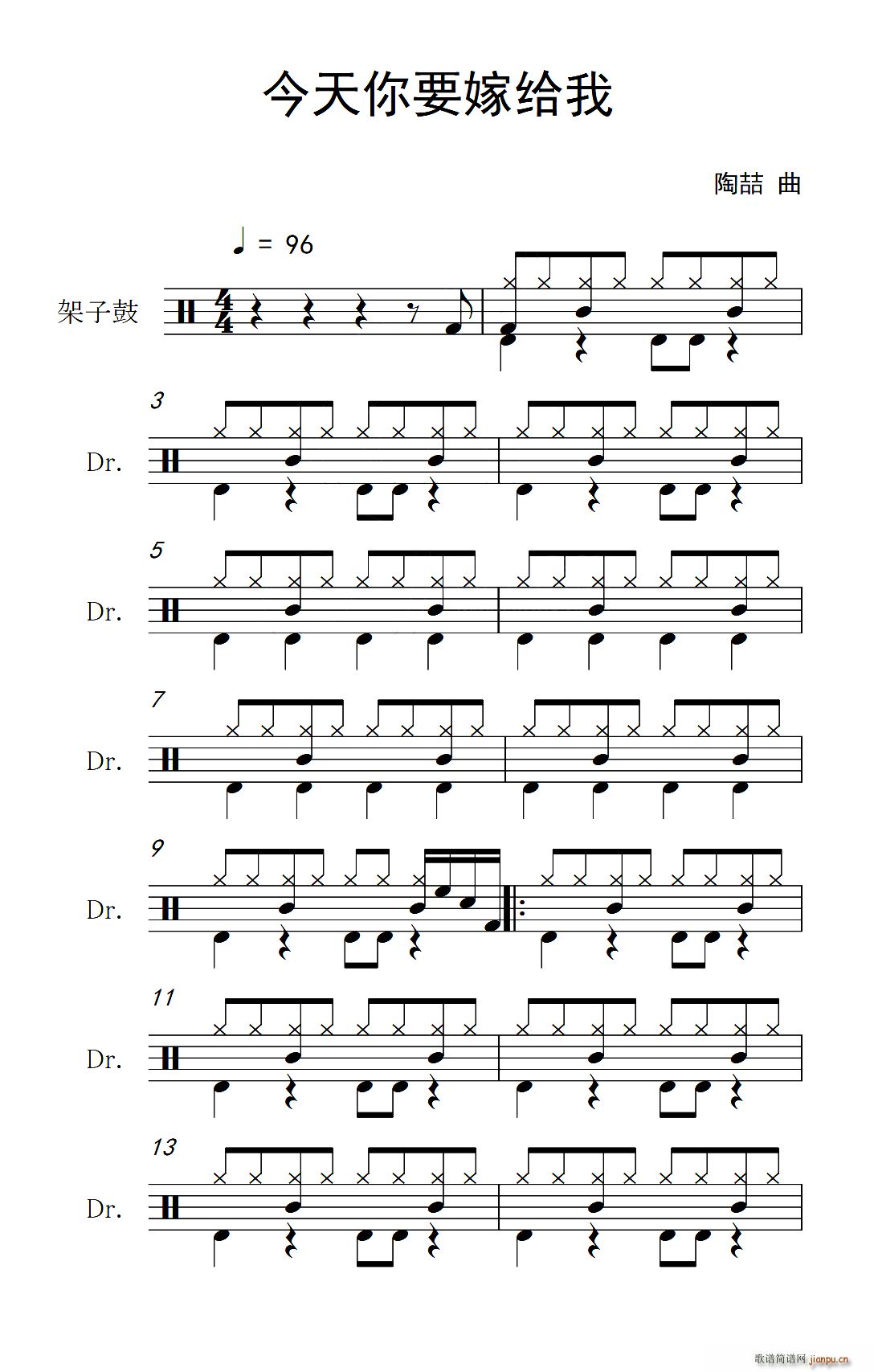 今天你要嫁给我 架子(十字及以上)1