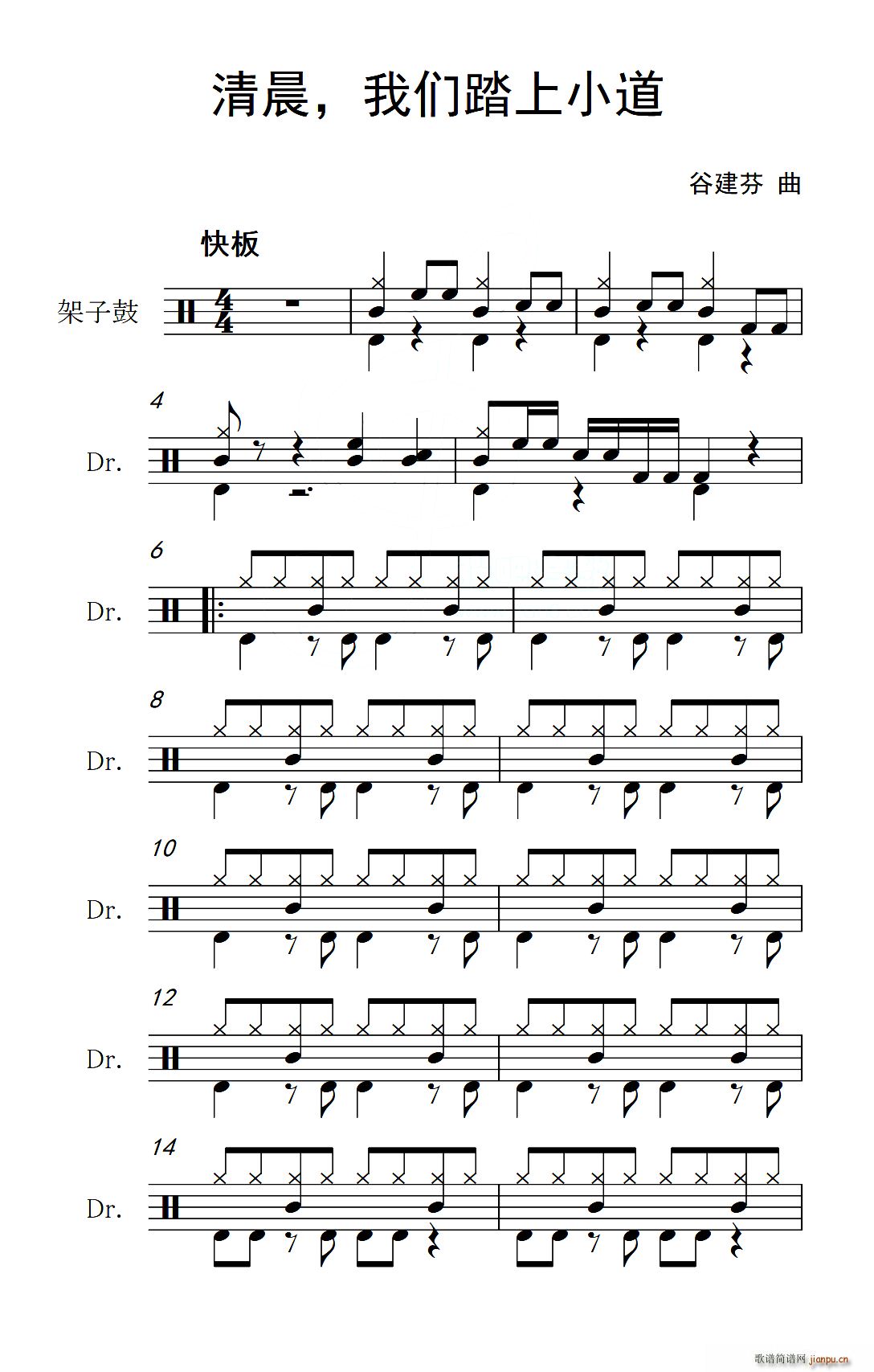 清晨 我们踏上小道 架子(十字及以上)1