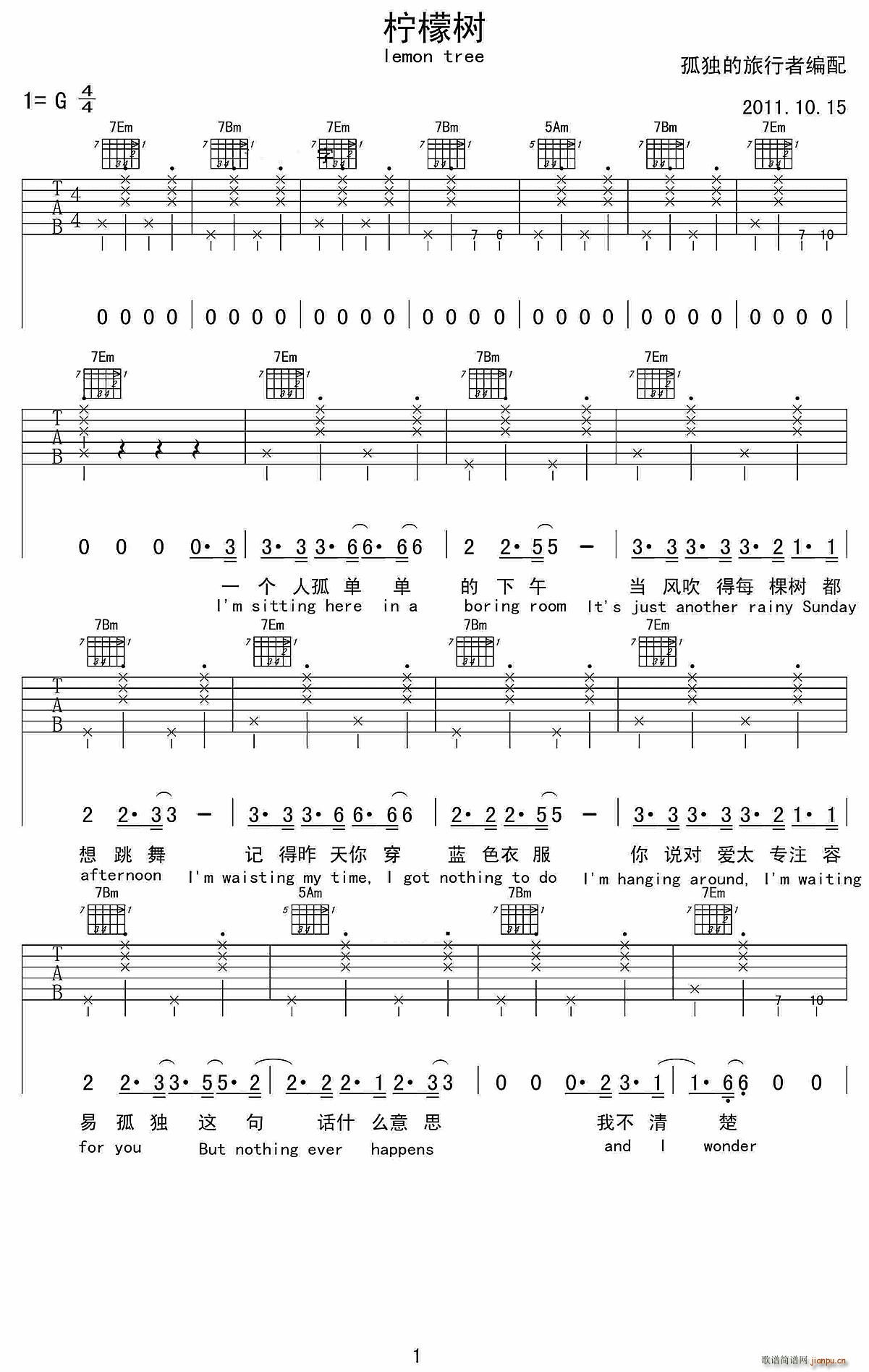 柠檬树 中英文对照版(十字及以上)1