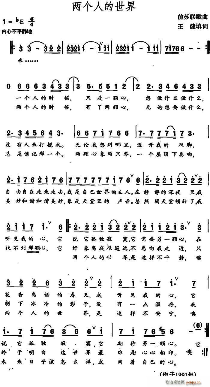 前苏联 两个人的世界(十字及以上)1