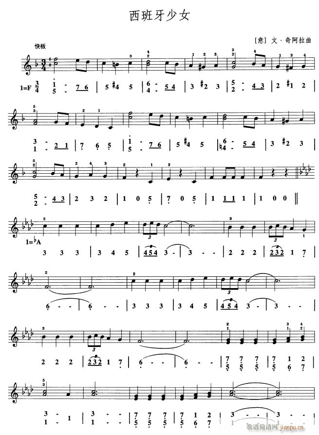 西班牙少女 口风琴 1(十字及以上)1