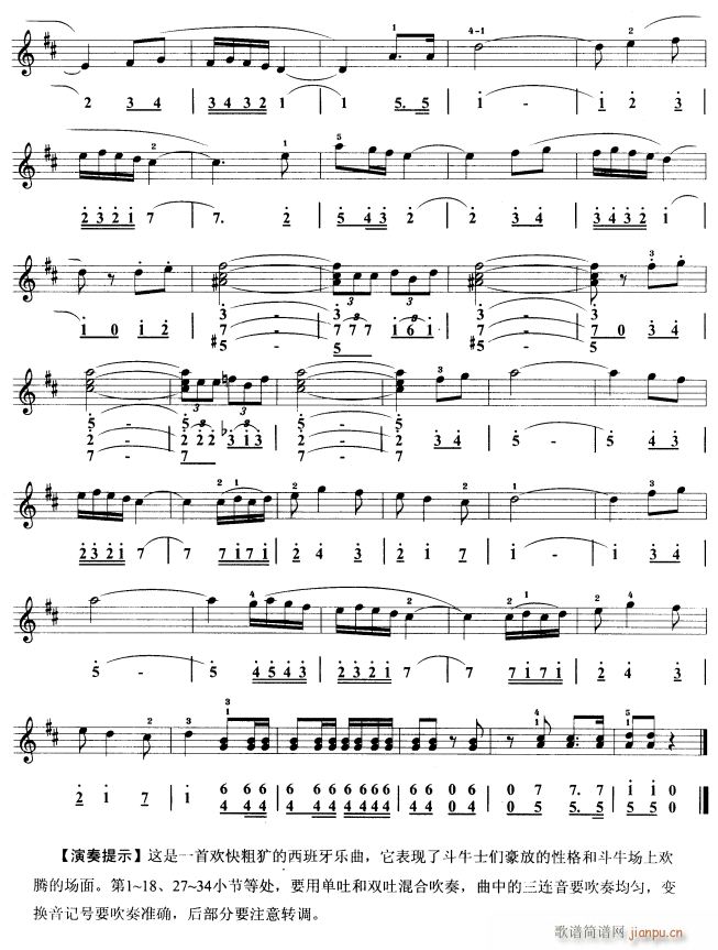 西班牙斗牛士 口风琴 3(十字及以上)1