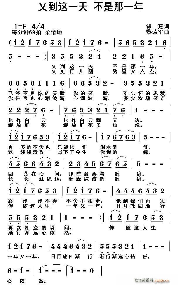 又到这一天 不是那一年(十字及以上)1