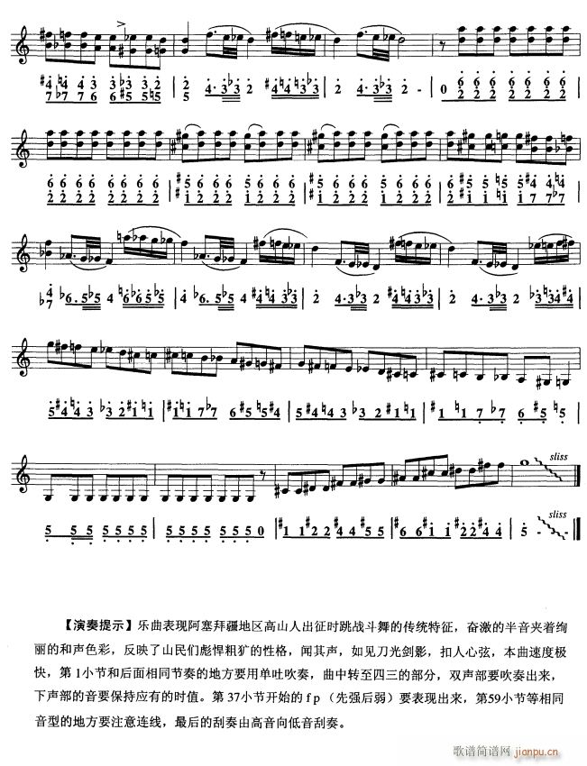 马刀舞曲 口风琴 3(十字及以上)1