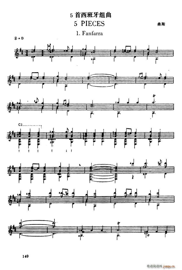 5首西班牙组曲 古典吉它(十字及以上)1