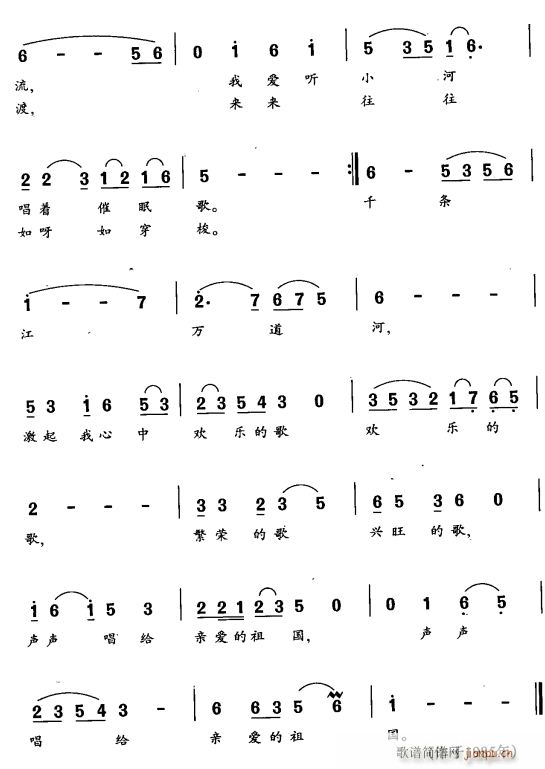 生生唱给亲爱的祖国2(十字及以上)1