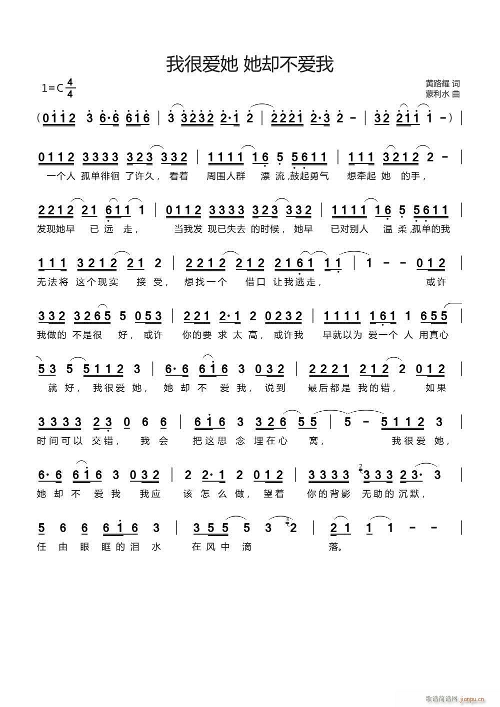 我很爱她 她却不爱我(十字及以上)1