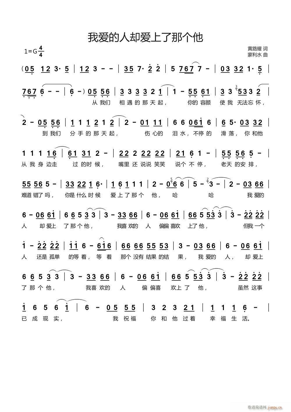 我爱的人却爱上了那个他(十字及以上)1