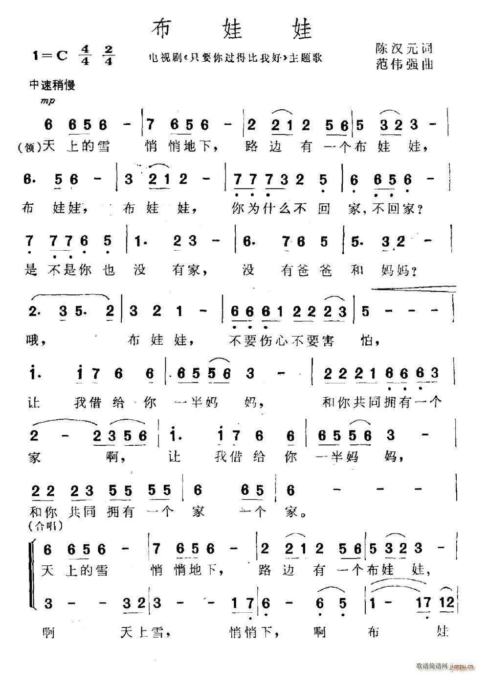 布娃娃 电视剧 只要你过得比我好 主题曲(十字及以上)1