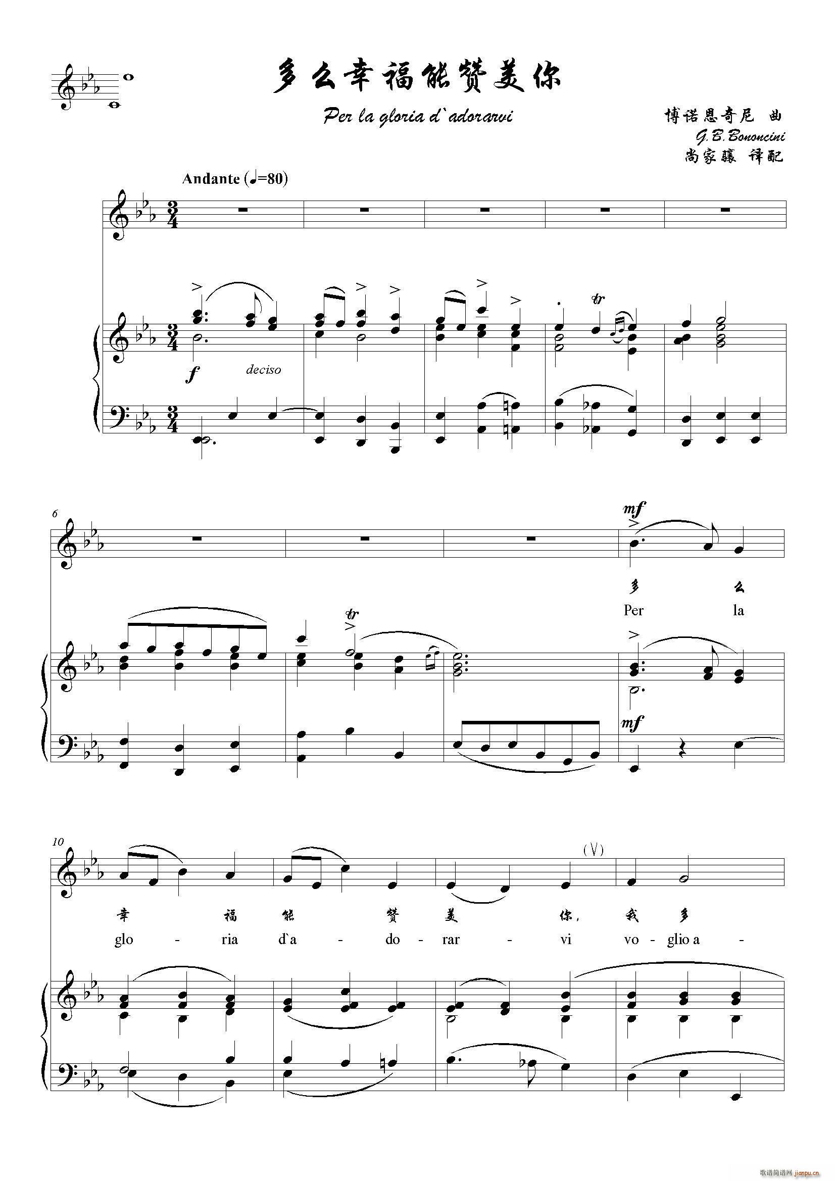 意 多么幸福能赞美你 降E调(十字及以上)1