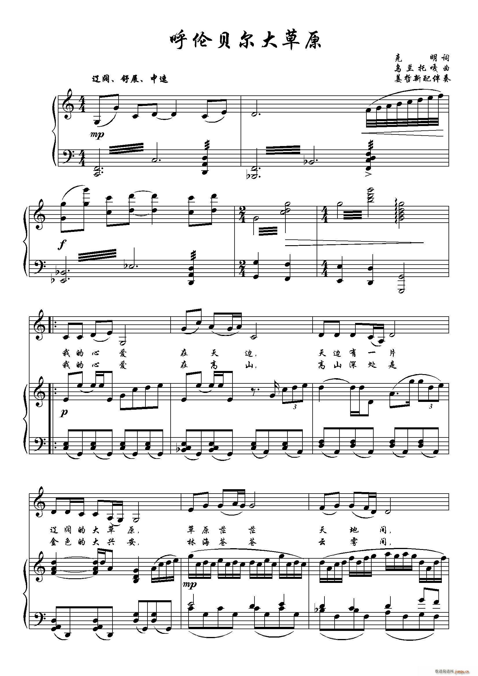 呼伦贝尔大草原 C调(十字及以上)1