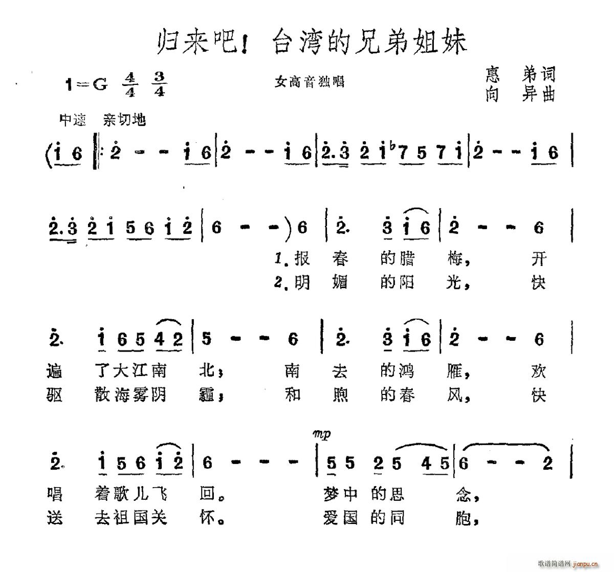 归来吧 台湾的兄弟姐妹(十字及以上)1