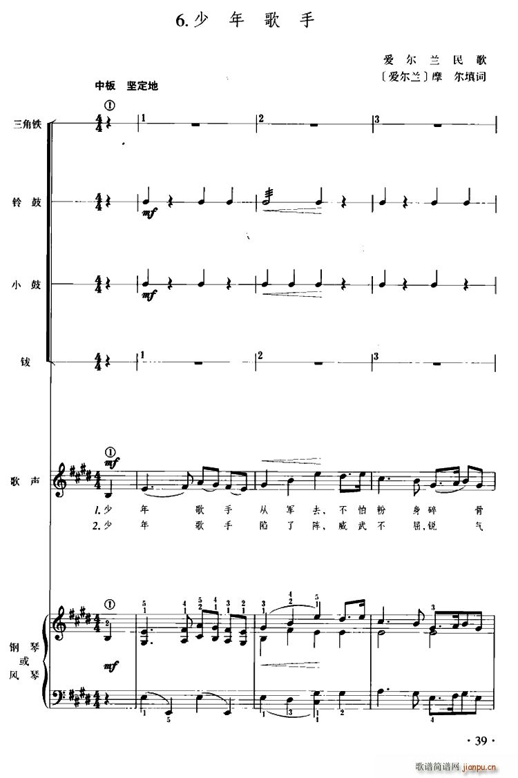 少年歌手 儿童节奏乐队用曲(十字及以上)1