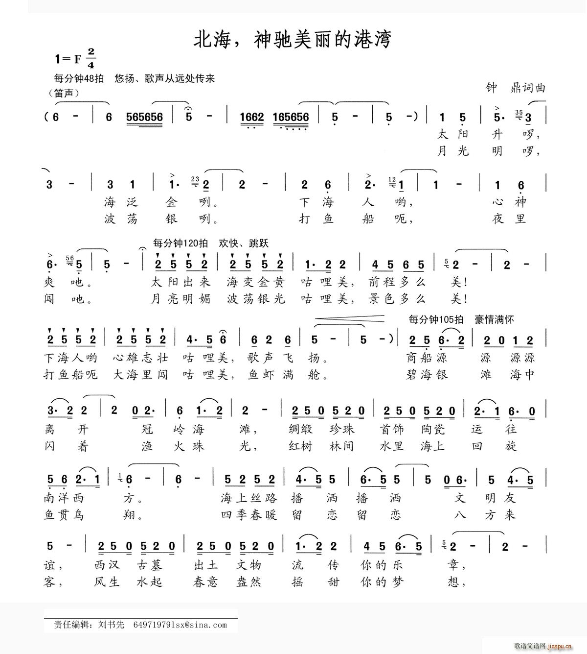 北海 神驰美丽的港湾(十字及以上)1