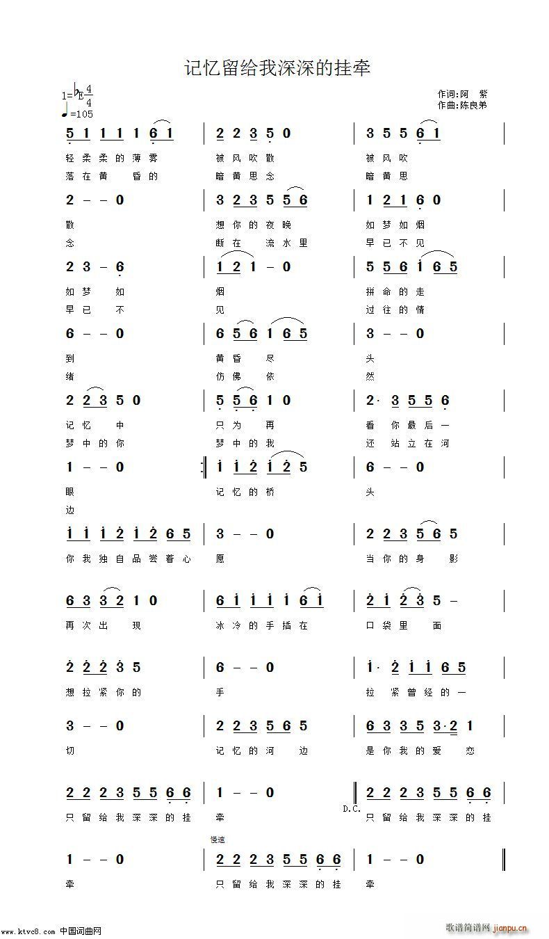 记忆留给我深深的挂牵(十字及以上)1