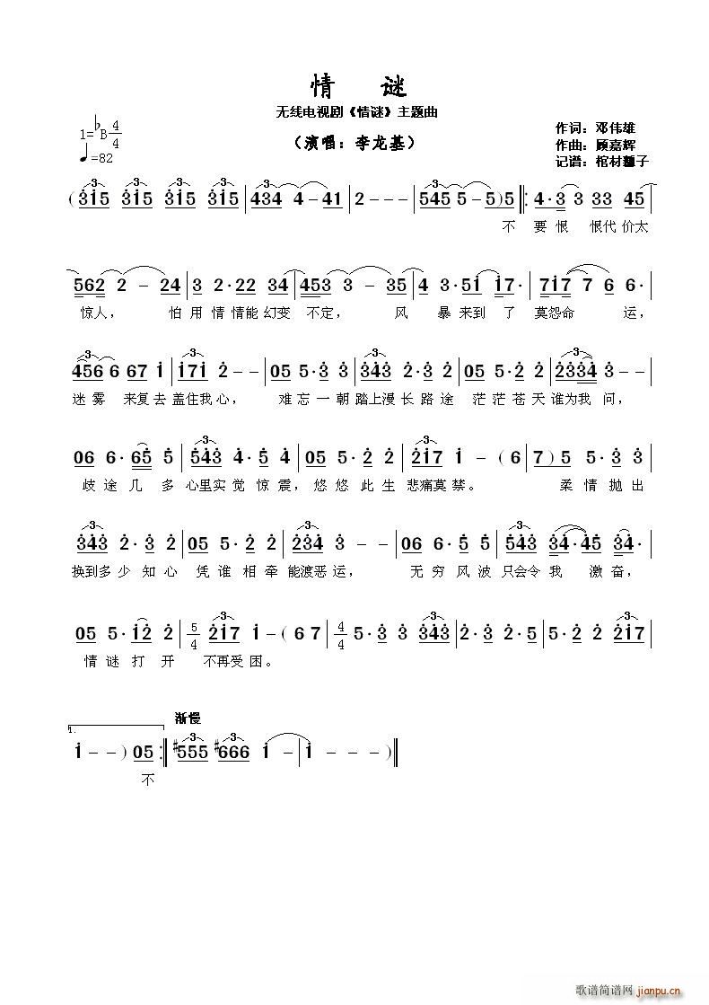 ?情谜 无线电视剧 情谜 主题曲(十字及以上)1