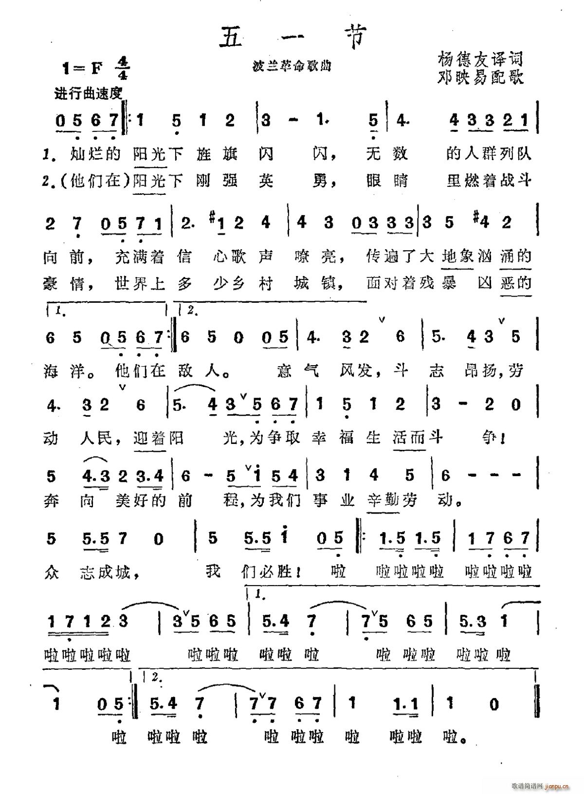 波兰 五一节 波兰革命歌曲(十字及以上)1