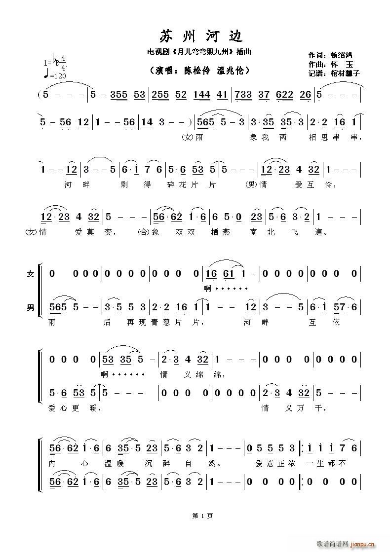 苏州河畔 电视剧 月儿弯弯照九州 插曲?(十字及以上)1