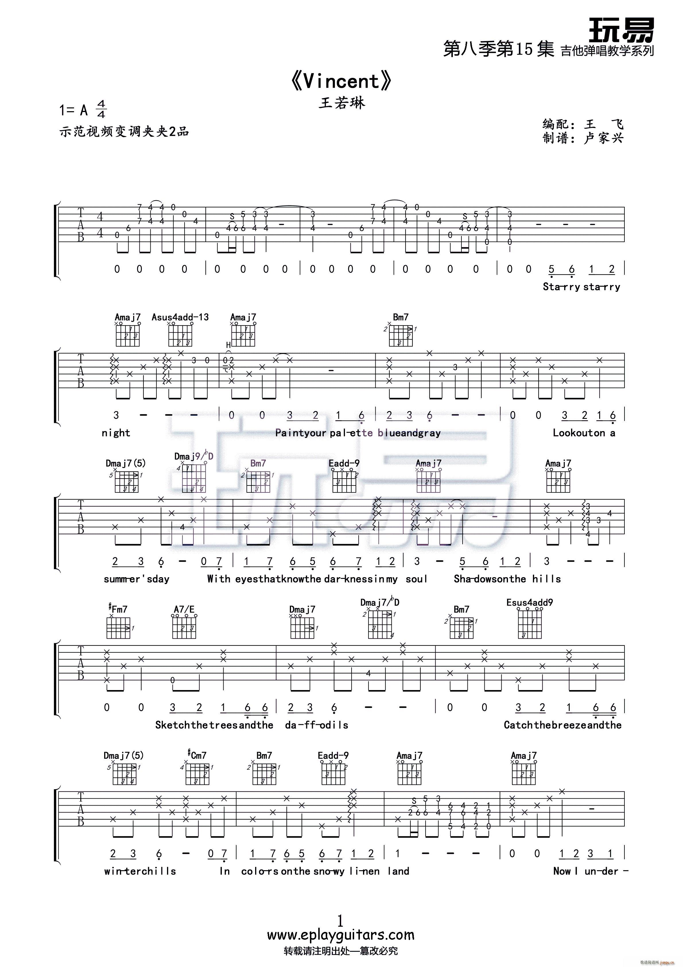 vincenet 玩易(十字及以上)1