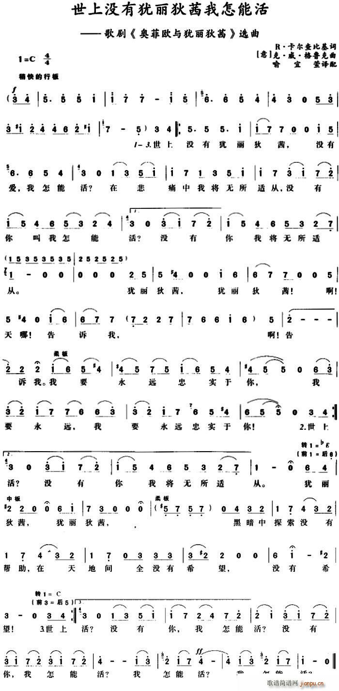 世上没有犹丽狄茜我怎能活(十字及以上)1