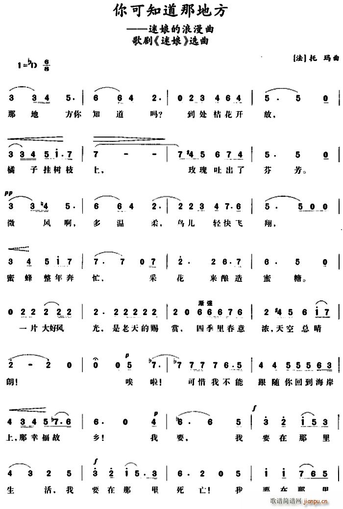 你可知道那地方 迷娘的浪漫曲 歌剧 迷娘 选曲(十字及以上)1