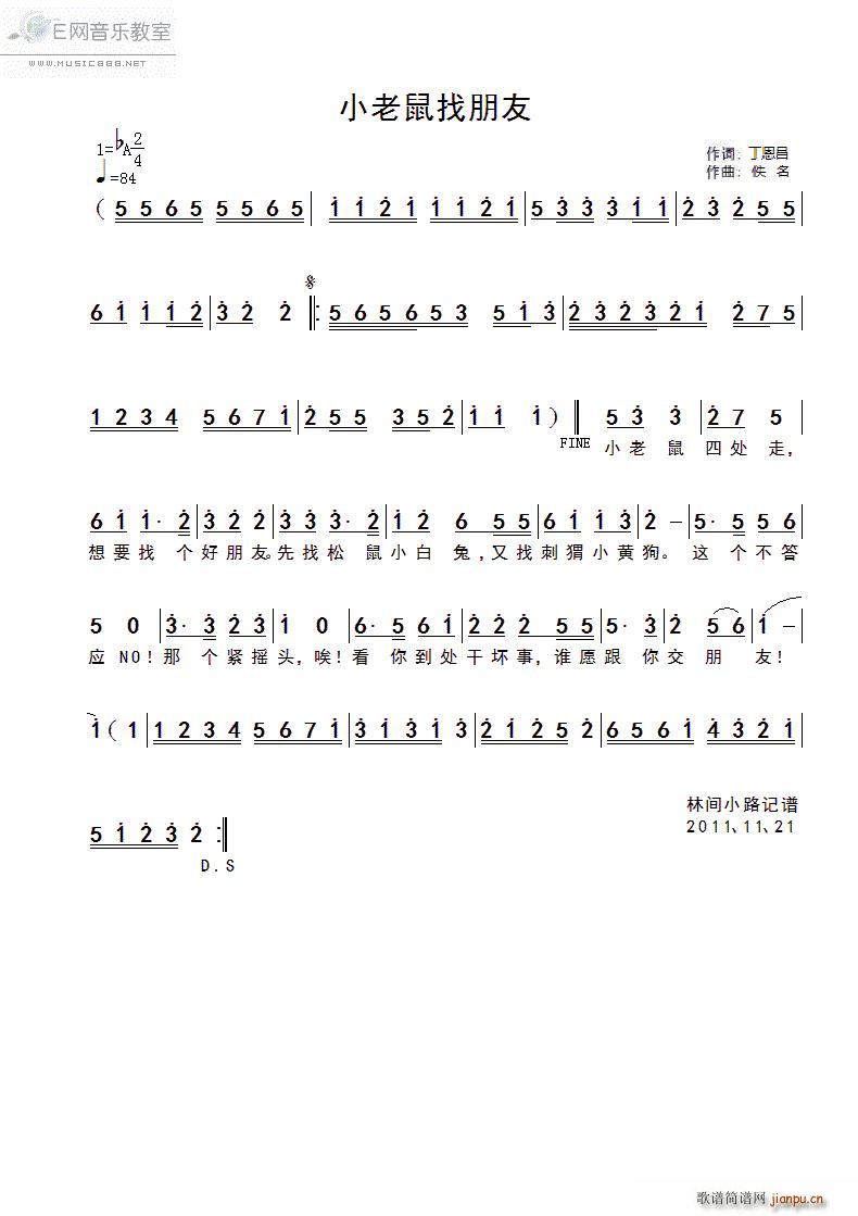 小老鼠找朋友 佚名曲(十字及以上)1