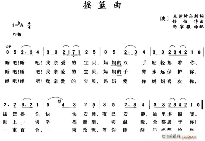 摇篮曲 奥 克劳谛乌斯词 奥(十字及以上)1