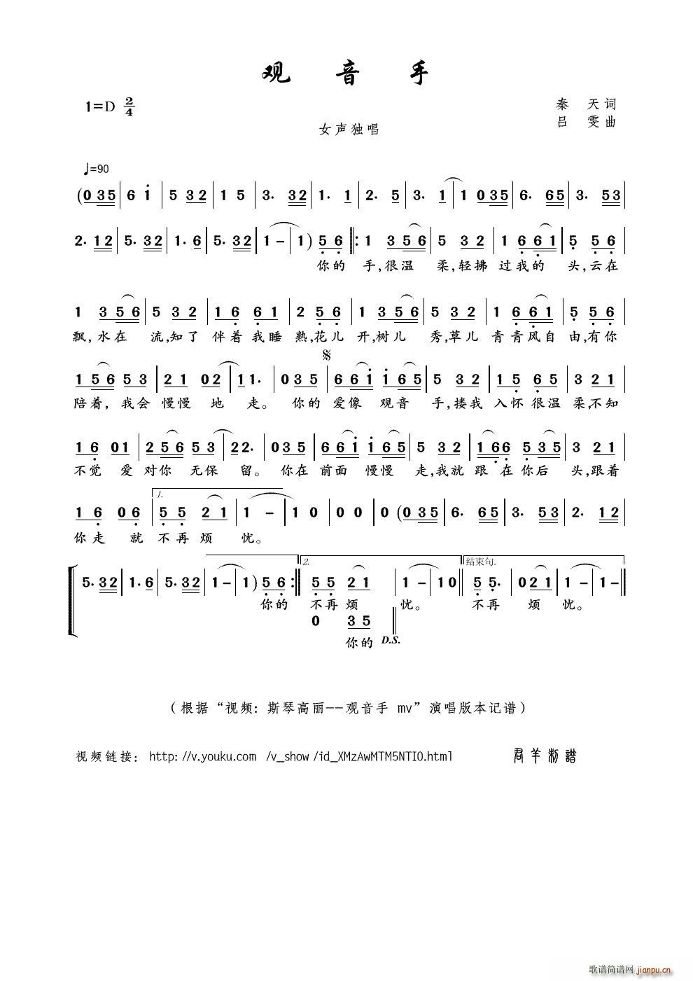 观音手 视频 斯琴高丽 观音手 mv 本(十字及以上)1