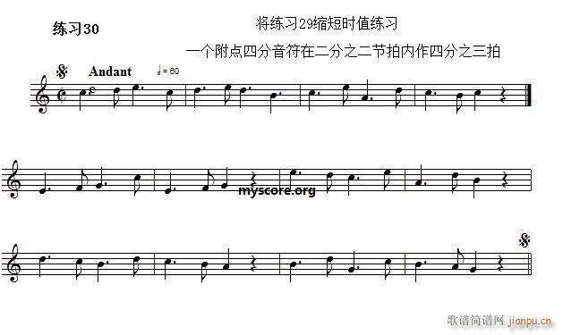 快速入门 附录 视唱浅易经典练习曲 30(十字及以上)1