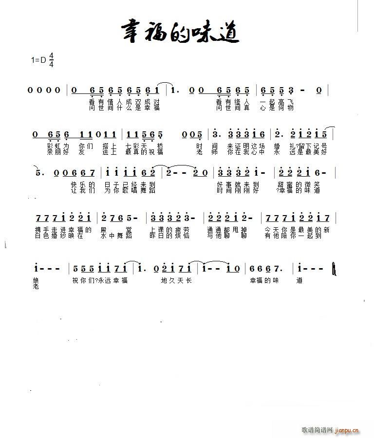 幸福的味道 幸福的味道(十字及以上)1