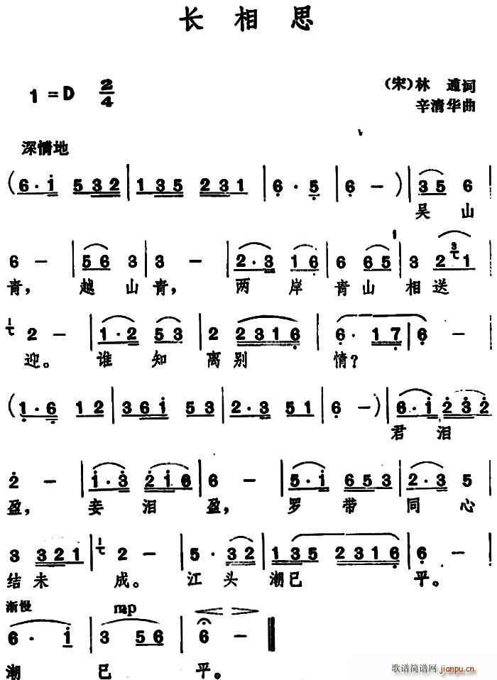 长相思 宋 林逋 词(十字及以上)1