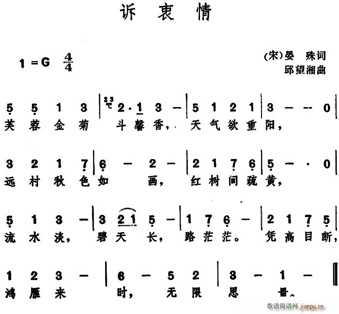 诉衷情 宋 晏殊 词(十字及以上)1