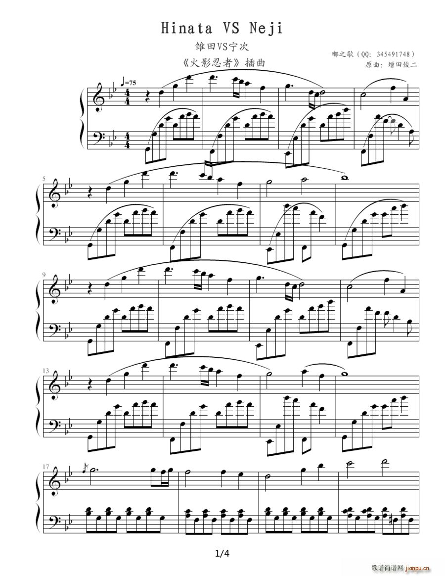 Hinata VS Neji 火影忍者 插曲(十字及以上)1