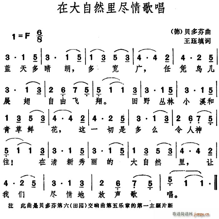 德 在大自然里尽情歌唱(十字及以上)1