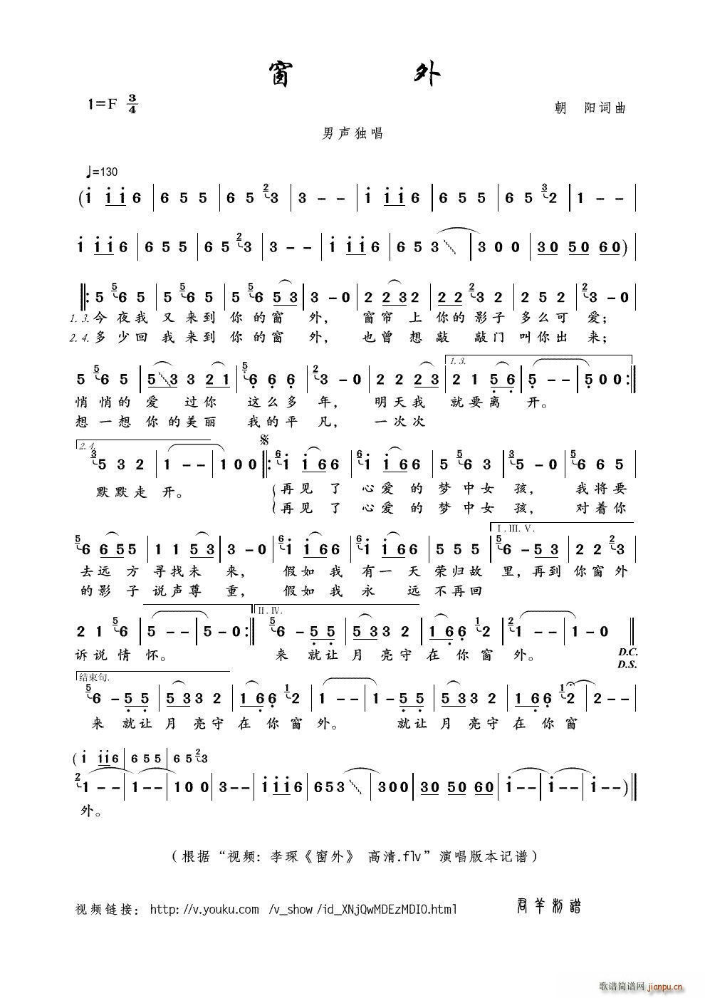 窗外 视频 李琛 窗外 高清 flv 本(十字及以上)1