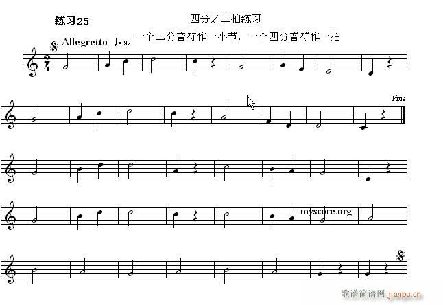 快速入门 附录 视唱浅易经典练习曲 25(十字及以上)1